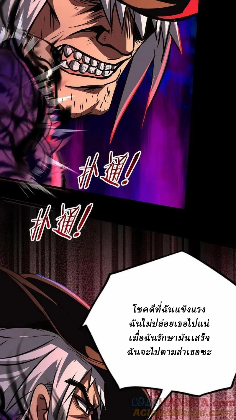 Mysterious Pharmacist ตอนที่ 19 หน้า 19