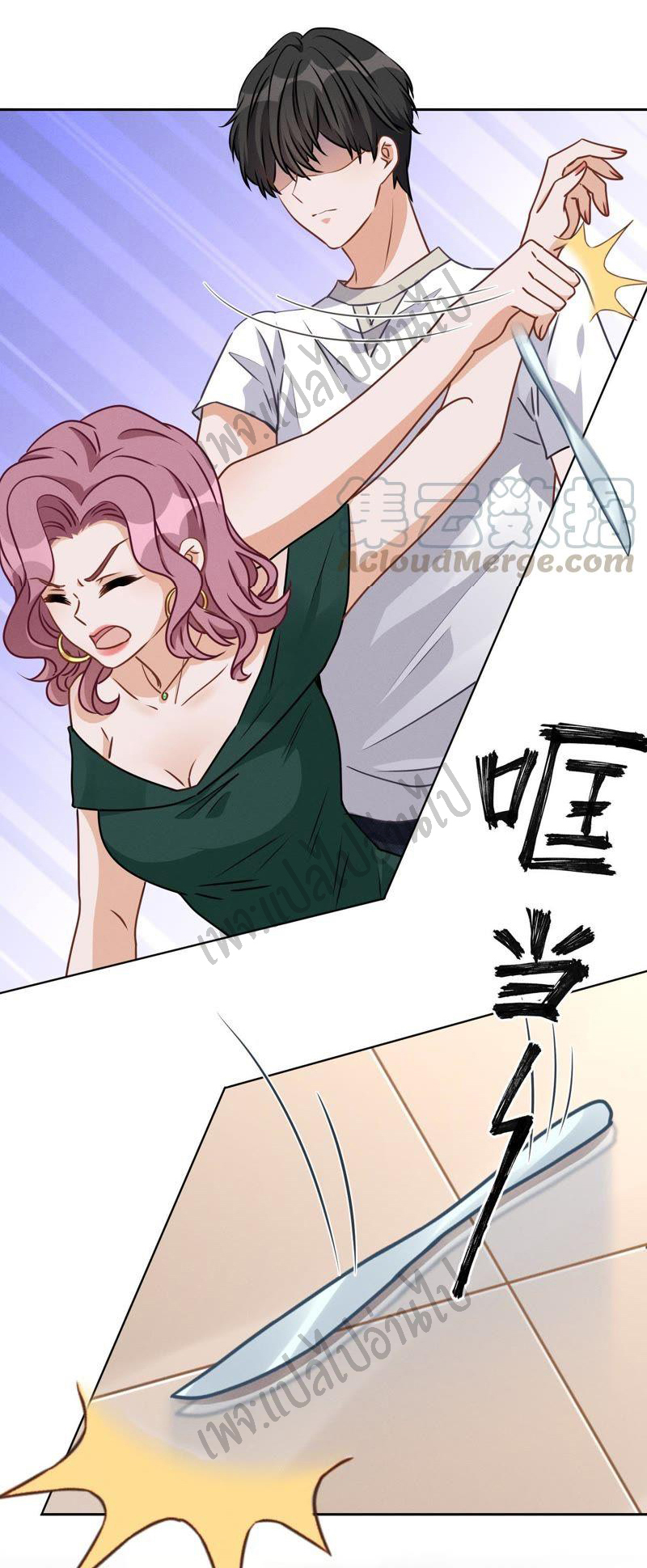 Lu Feng is the best son-in-law สุดยอดลูกเขย "ลู่เฟิง" ตอนที่ 16 หน้า 24