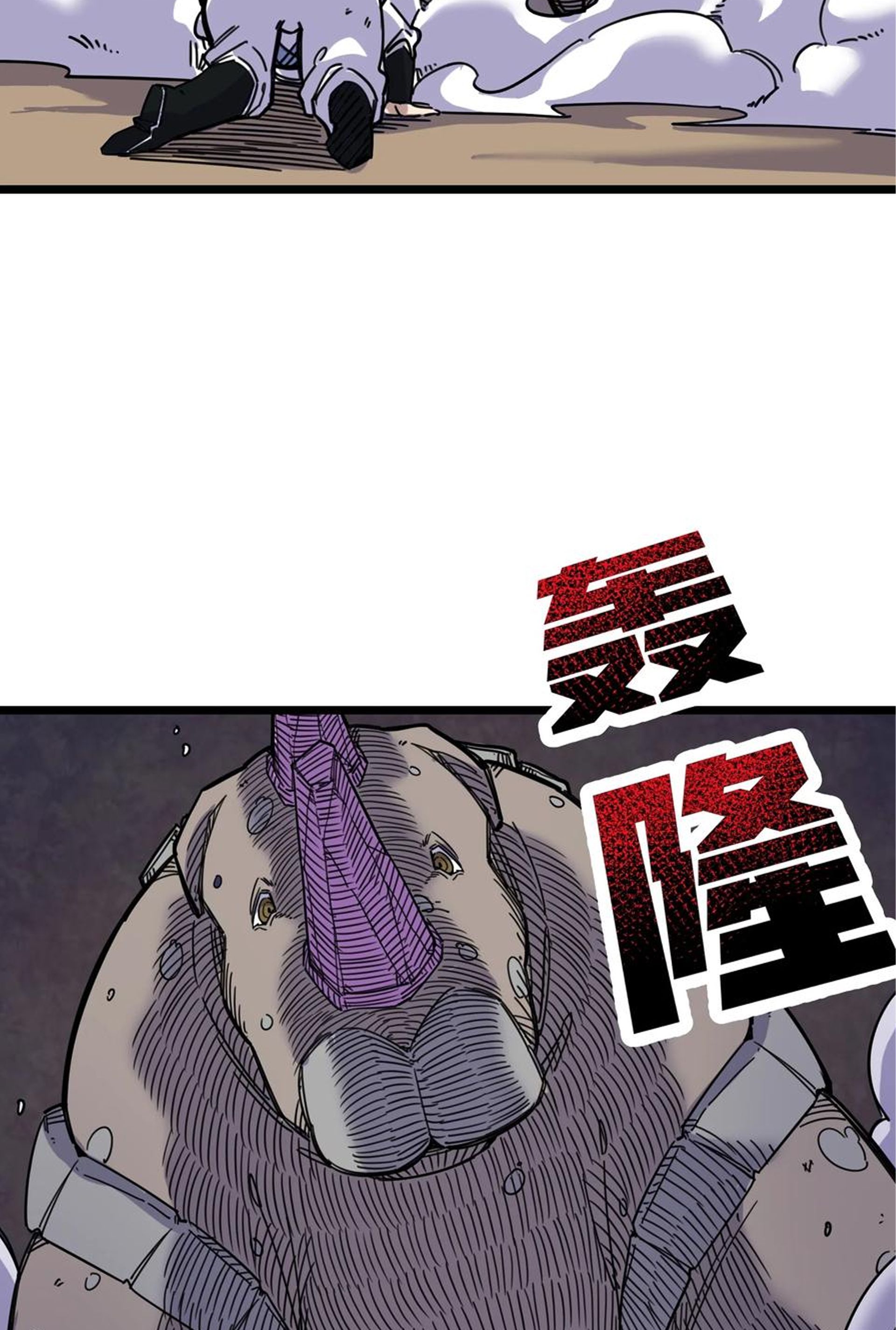 (ชนจีน) แกล้งเป็น NPC "หลอก" คนที่ "มาจากต่างโลก" ให้พัตนานิกายให้ No.1 !!? ตอนที่ 4 หน้า 13