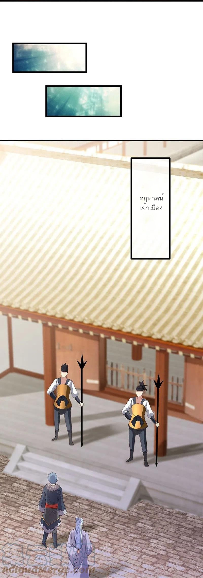 peerless battle spirit ตอนที่ 471 หน้า 46