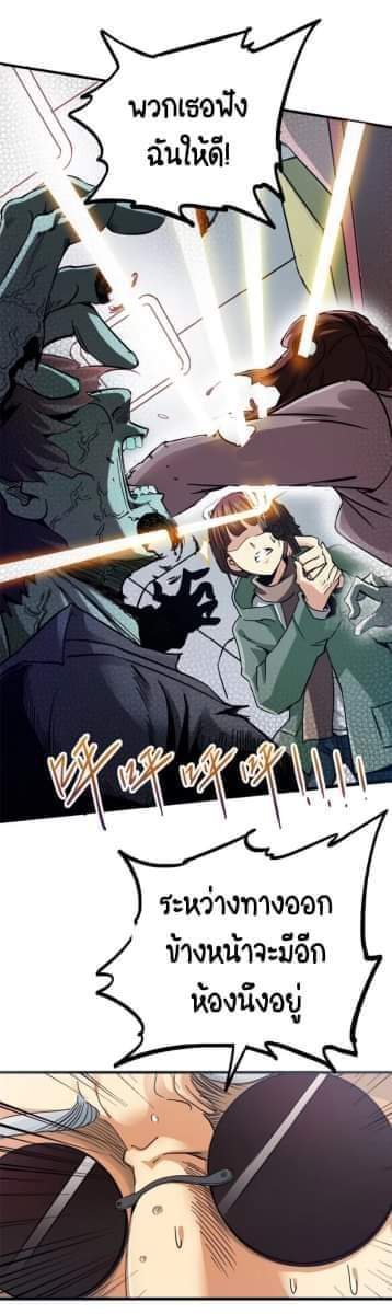 รถไฟสายเหนือ47x ตอนที่ 14 หน้า 22