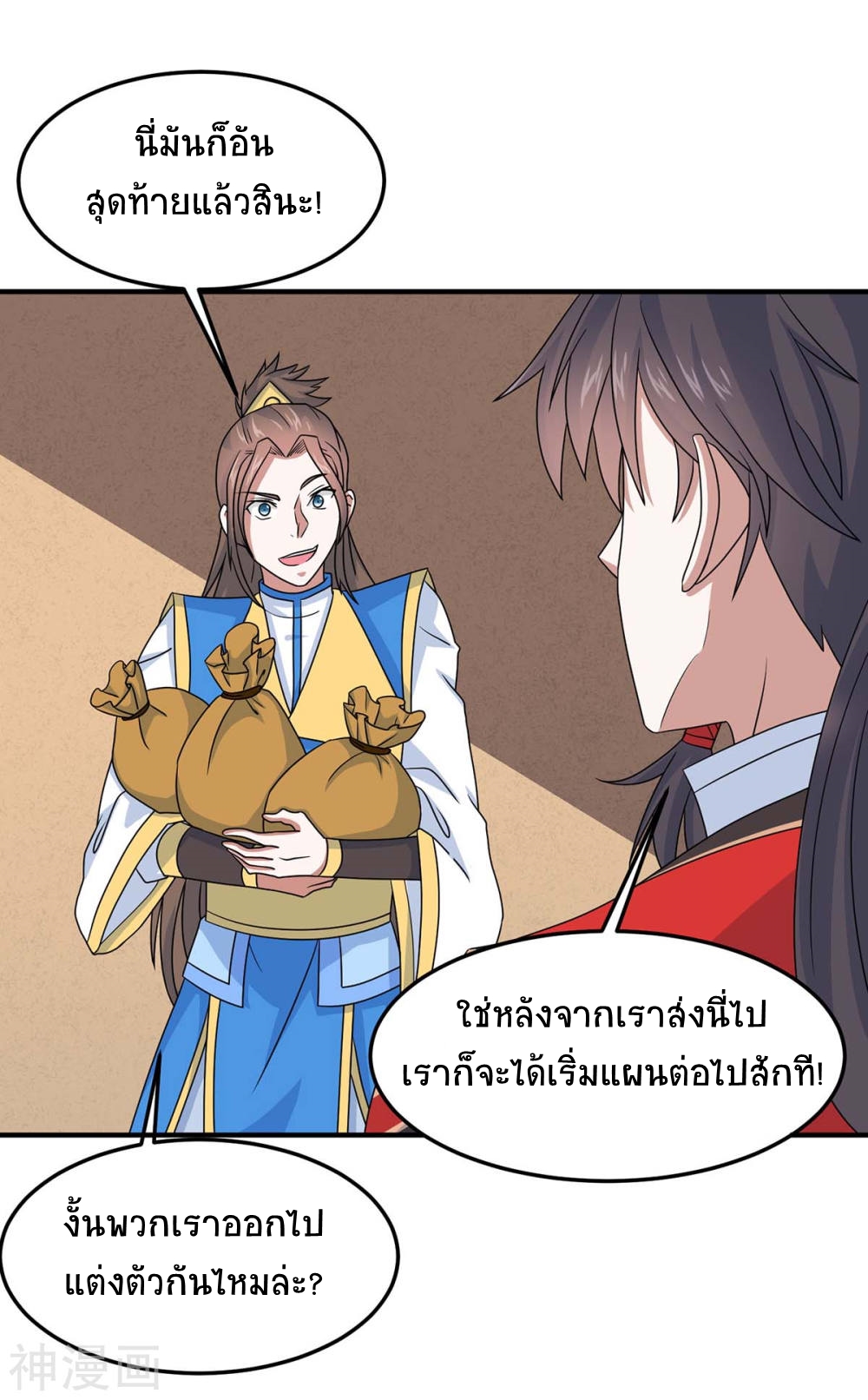 การกลับมาของจักพรรดิ์ ตอนที่ 153 หน้า 35