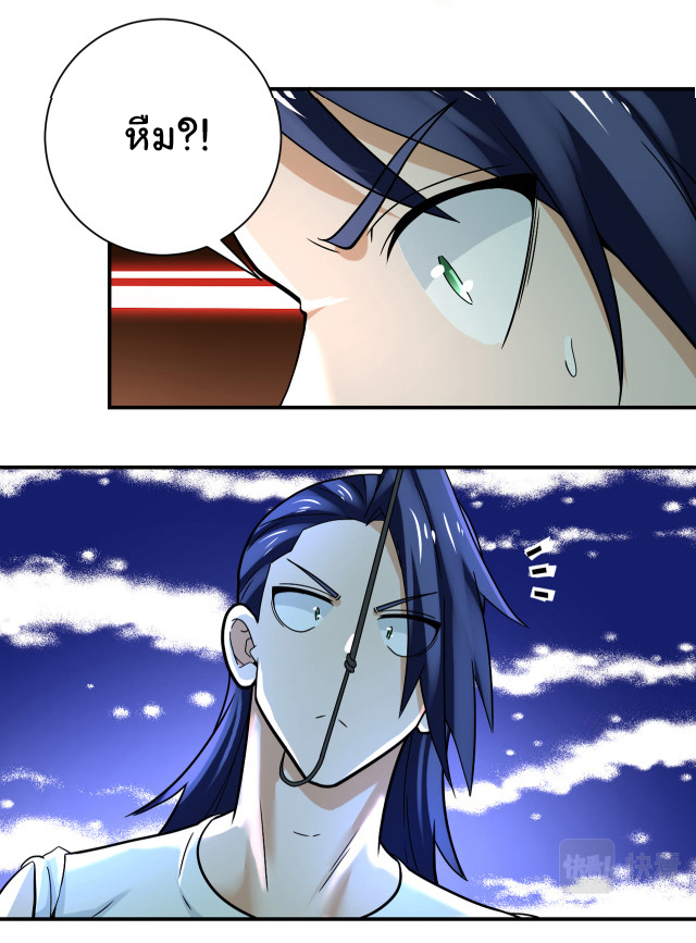 Apocalyptic Super System ตอนที่ 385 หน้า 22