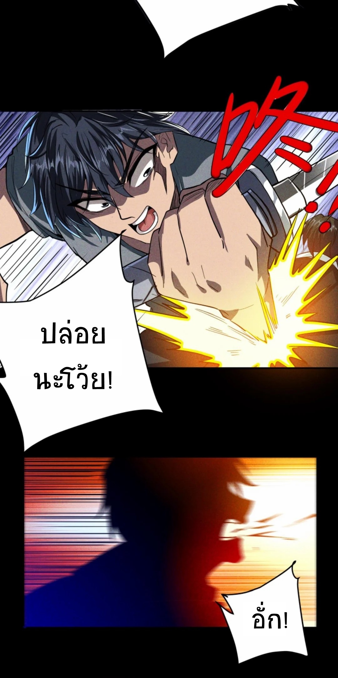 Apocalyptic Survival : I can see hidden clues ตอนที่ 12 หน้า 21