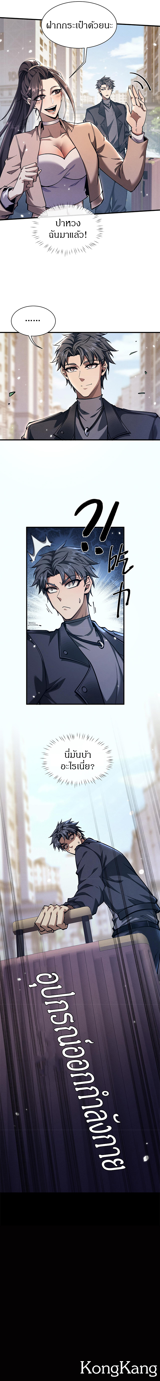 จอมดาบฟูลไทม์ ตอนที่ 28 หน้า 15