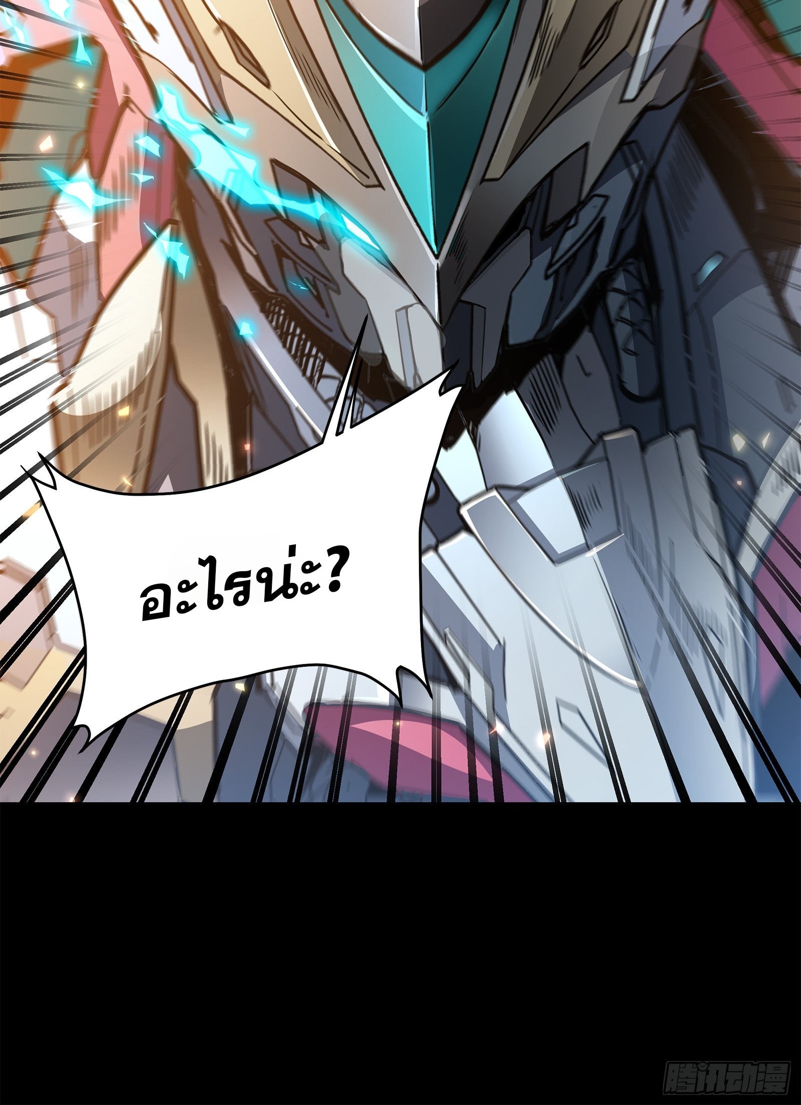 Legend of Star Genera ชนจีน ตอนที่ 125 หน้า 52