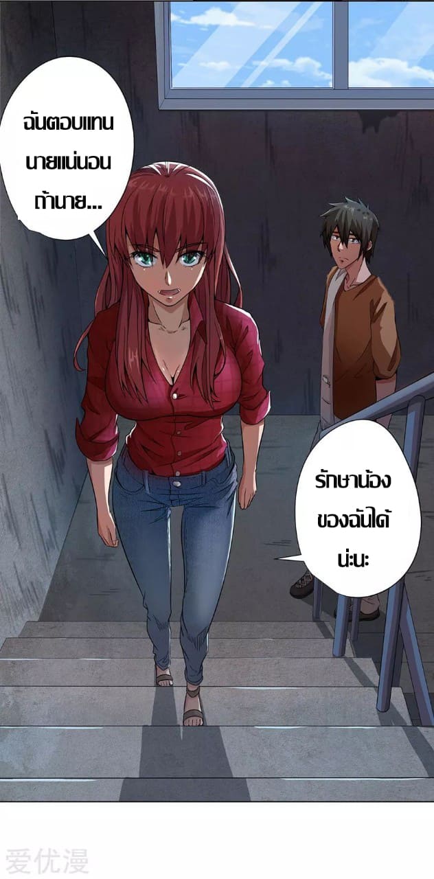 Inverse God Doctor ตอนที่ 9 หน้า 12