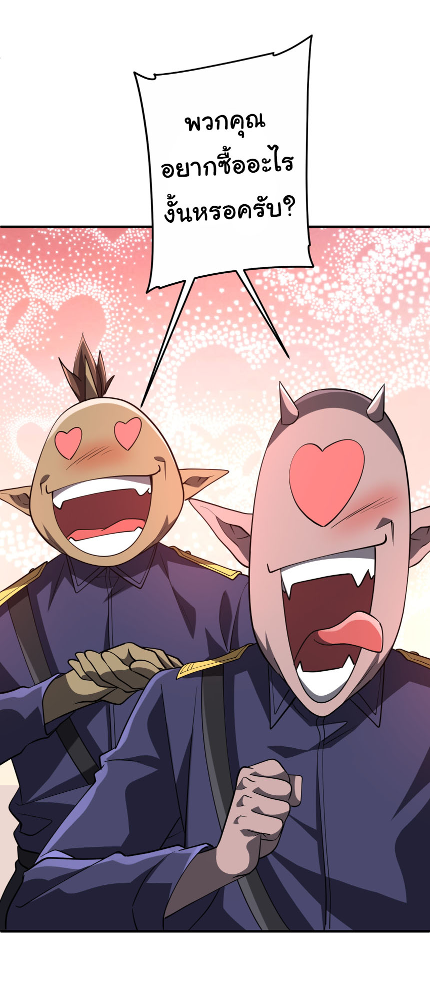 Start with trillions of coins ตอนที่ 210 หน้า 36