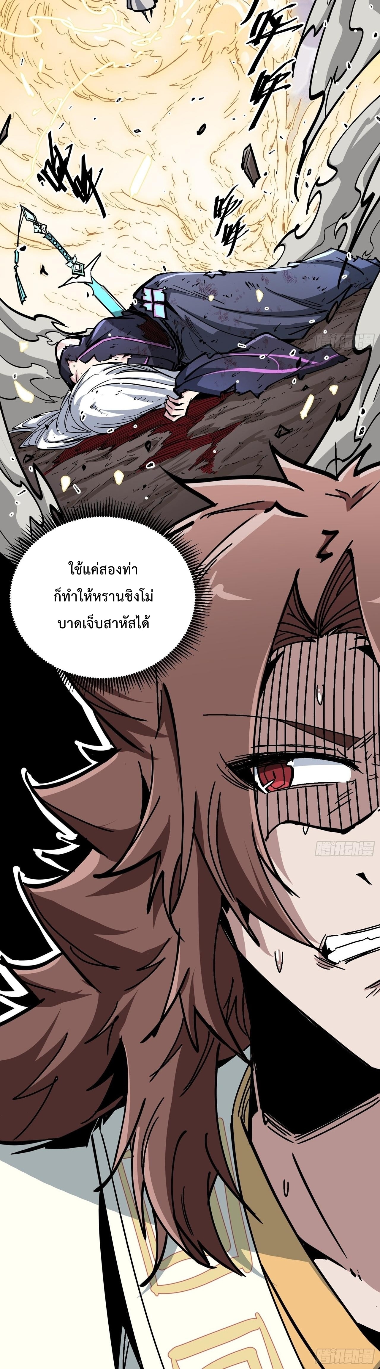ซวยชะมัด ดันมาเกิดเป็นตัวร้ายในเกมซะได้ ตอนที่ 12 หน้า 6