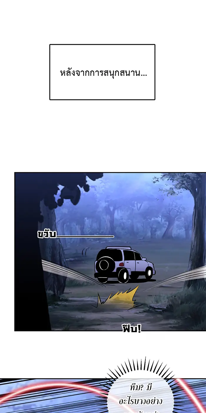 [ชนจีน] เทพอสูรเบฮีมอธ - Demon God of Apocalyptic Behemoth ตอนที่ 23 หน้า 36