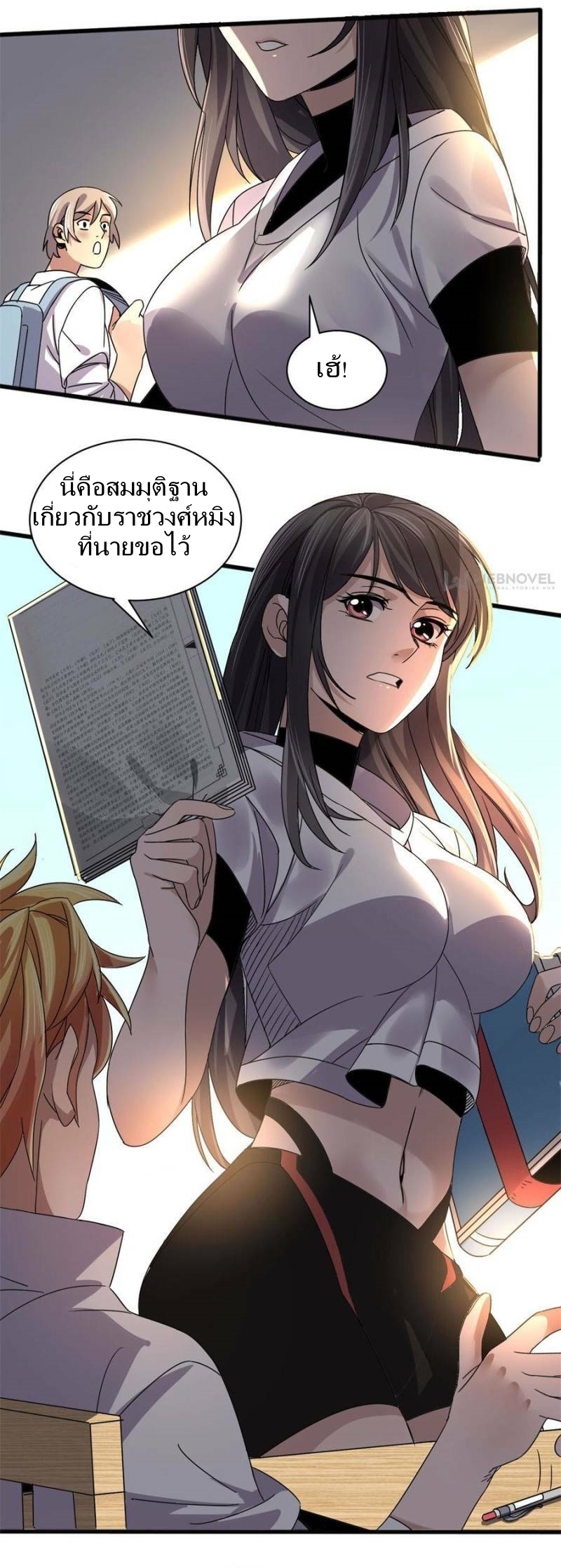 Blue and White Club ตอนที่ 5 หน้า 9