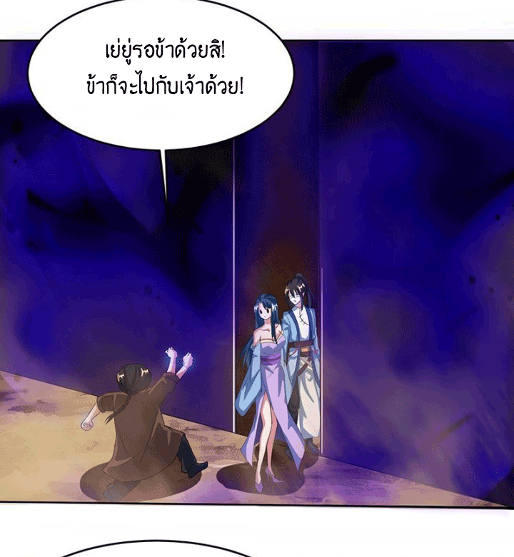 One Step Toward Freedom ตอนที่ 114 หน้า 8
