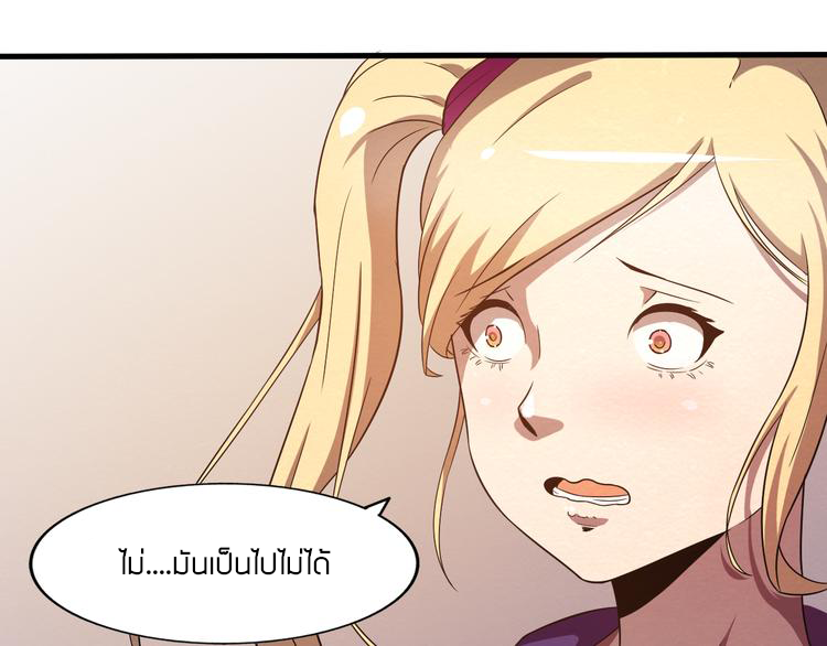 The Wolf Master in the Apocalypse ปรมาจารย์หมาป่า ในวันโลกาวินาศ ตอนที่ 20 หน้า 42