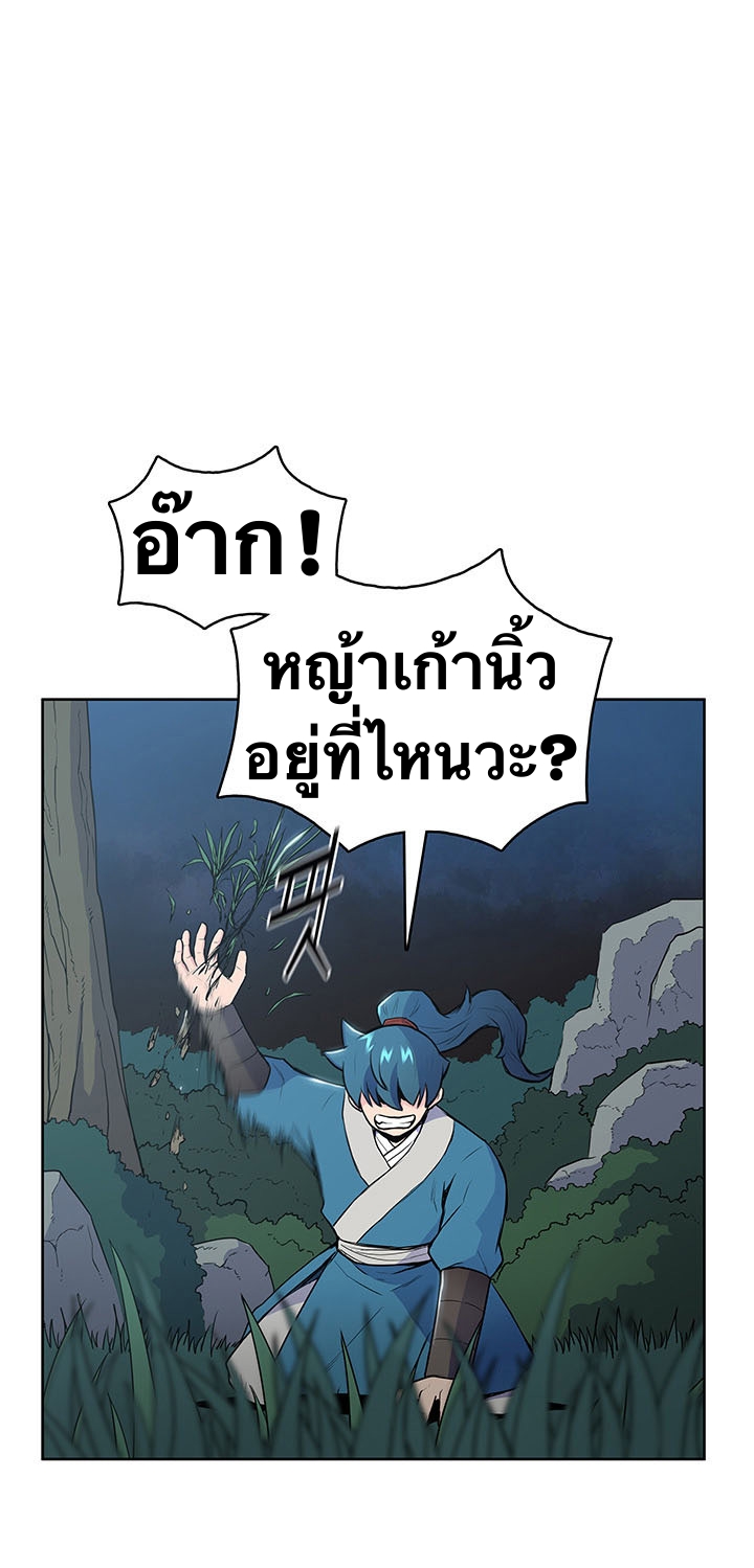 The God Of War ตอนที่ 12 หน้า 9