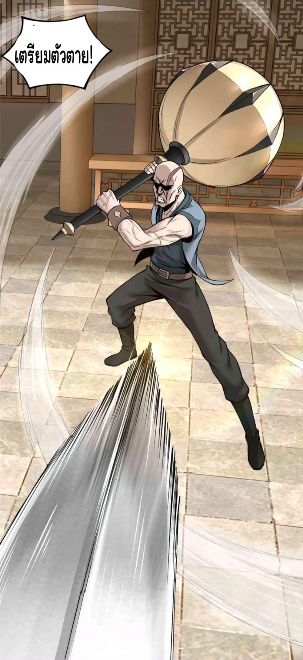 หมดยุคพระเอกเกิดใหม่ด้วยระบบโคตรเลว ตอนที่ 9 หน้า 7