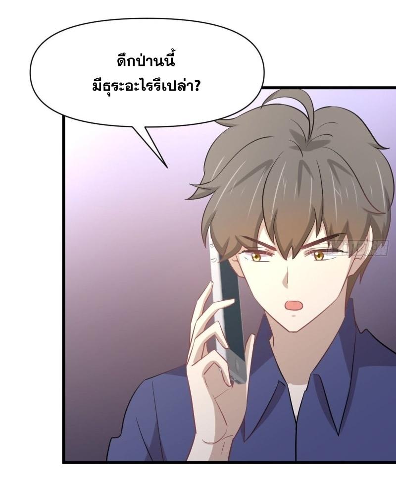 Immortal Swordsman in The Reverse World ข้าเซียนกระบี่ไม่เกาะสตรี ตอนที่ 247 หน้า 15