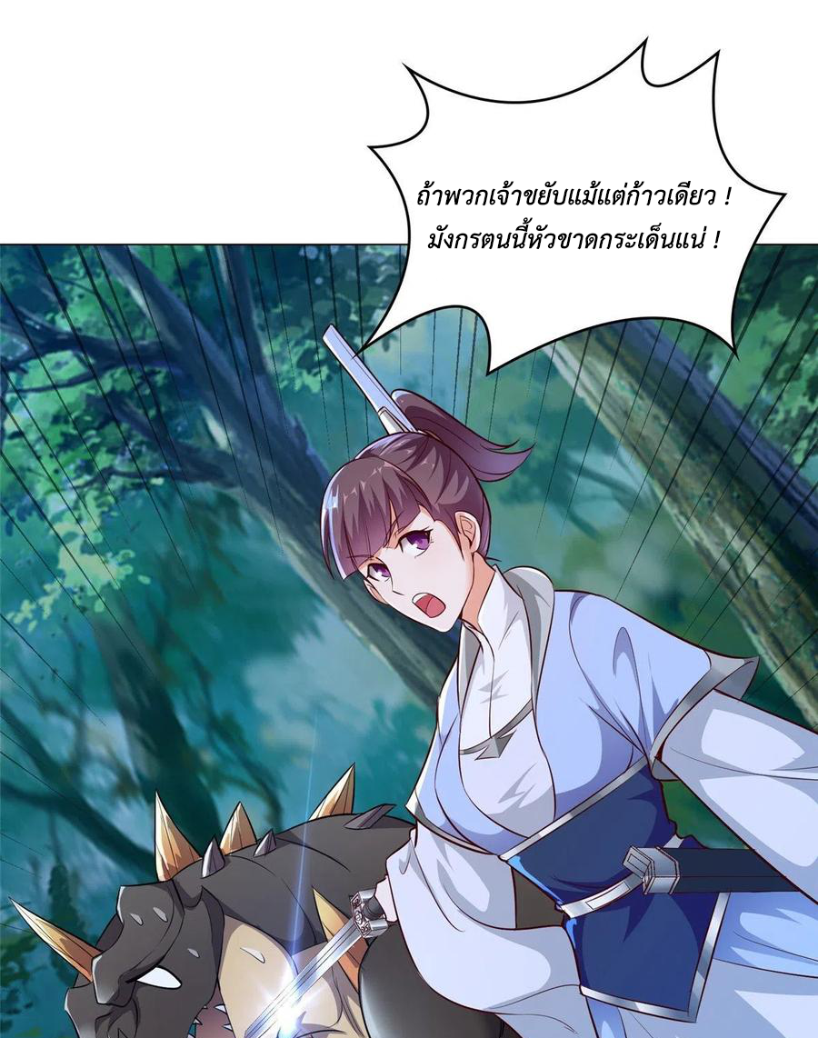 (ชนจีน) Dragon Master (จูหมิง นักรบเซียนมังกร) ตอนที่ 50 หน้า 14