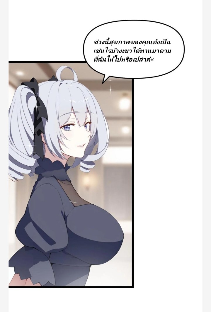 เลิกแปล ตอนที่ 10 หน้า 5