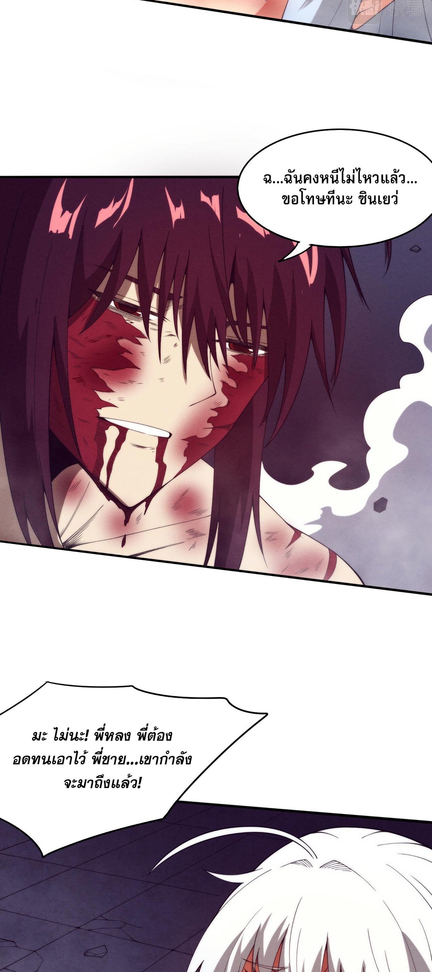 The Frenzy Of Evolution ตอนที่ 70 หน้า 42