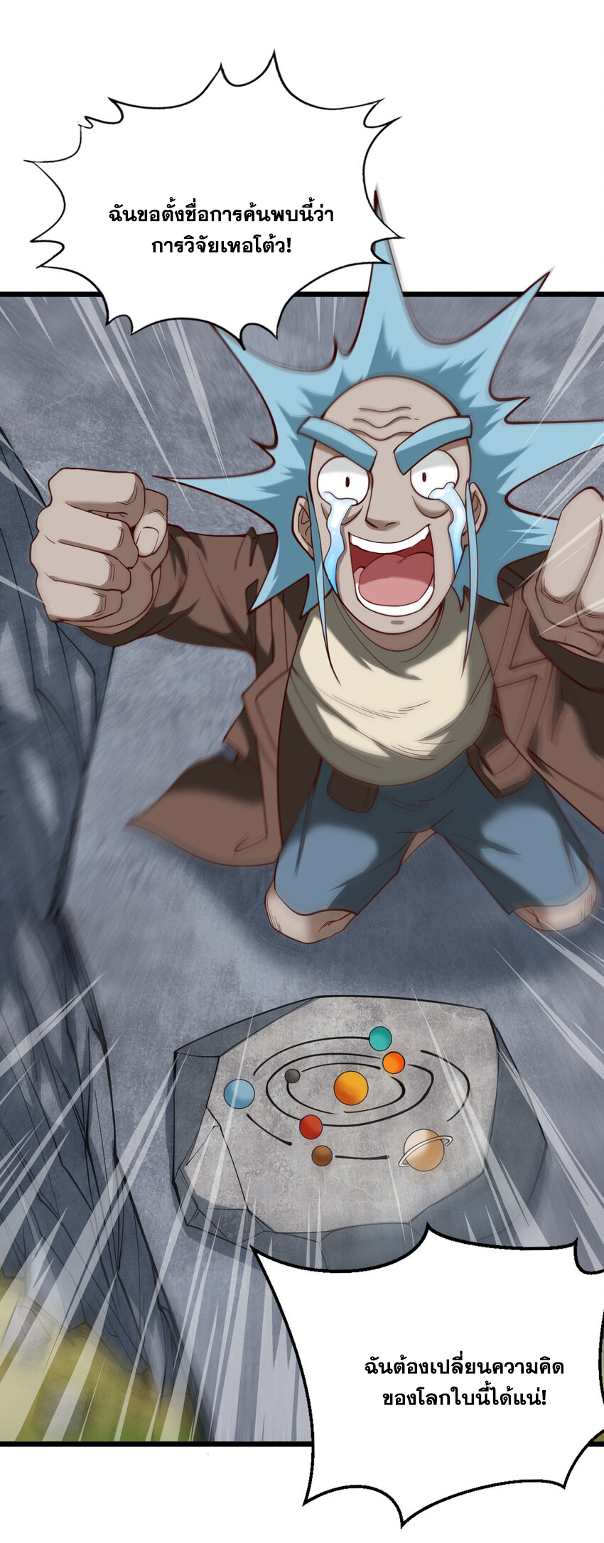 ข้าอยู่อย่างสันโดษมากว่า 100,000 ปี (ทันจีน) ตอนที่ 41 หน้า 34