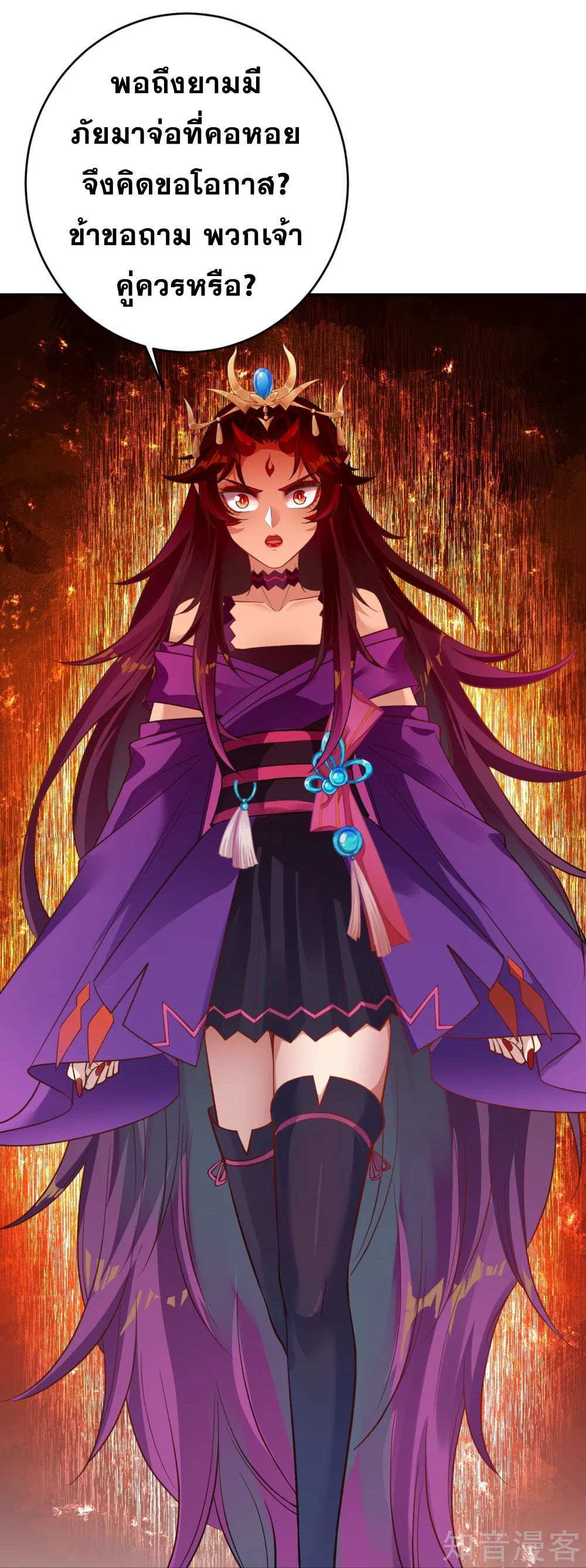 Against the Gods - อสูรพลิกฟ้า ตอนที่ 335 หน้า 43