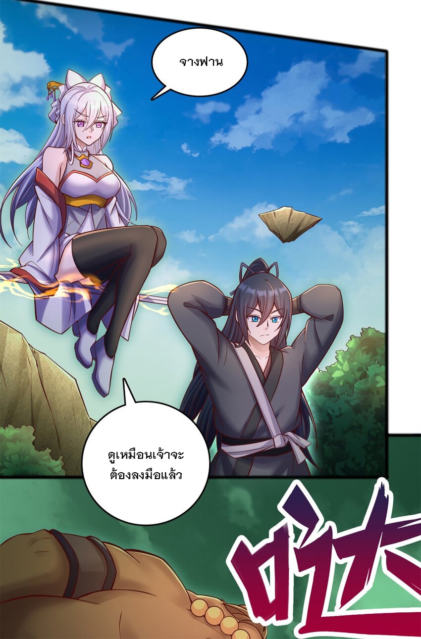 ด้วยเขตแดนกระบี่ ข้าสามารถเป็นเซียนกระบี่ได้ ตอนที่ 72 หน้า 13