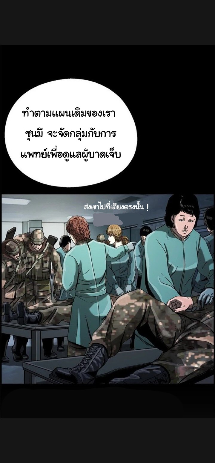 ข้าคือนักล่า ตอนที่ 14 หน้า 5
