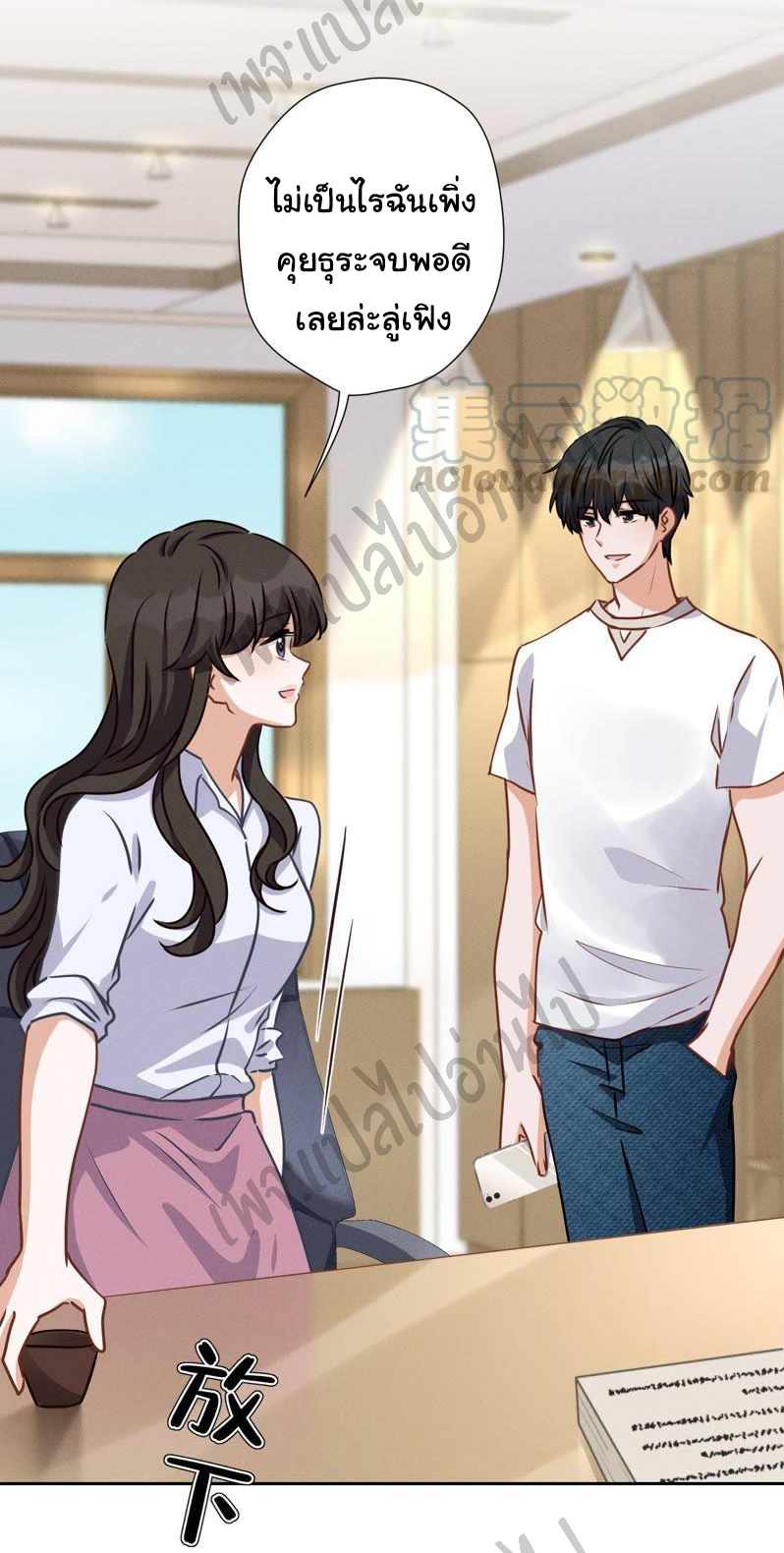 Lu Feng is the best son-in-law สุดยอดลูกเขย "ลู่เฟิง" ตอนที่ 21 หน้า 24