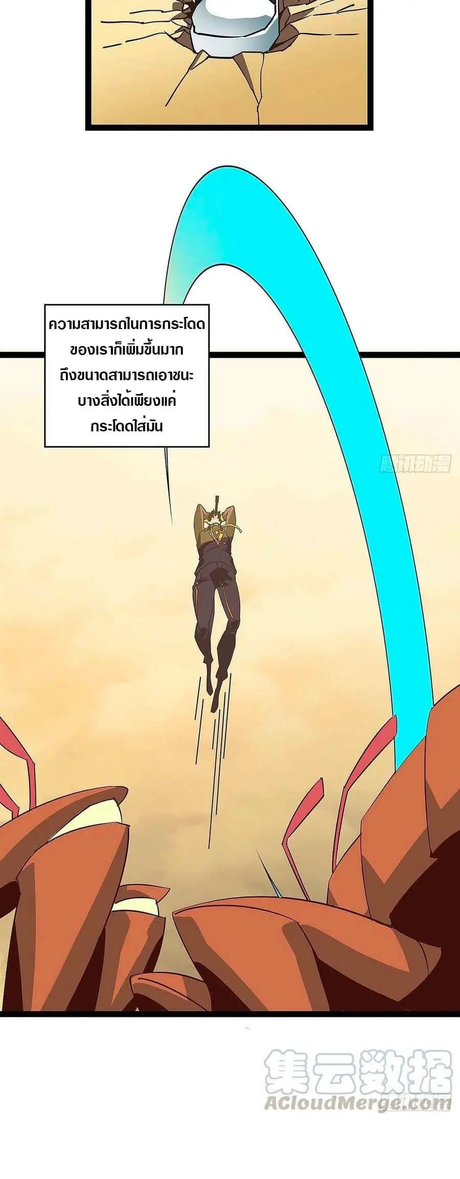 [จบ] เริ่มต้นใหม่ด้วยการเล่นเกมอย่างจริงจัง - It All Starts With Playing Game Seriously ตอนที่ 15 หน้า 6