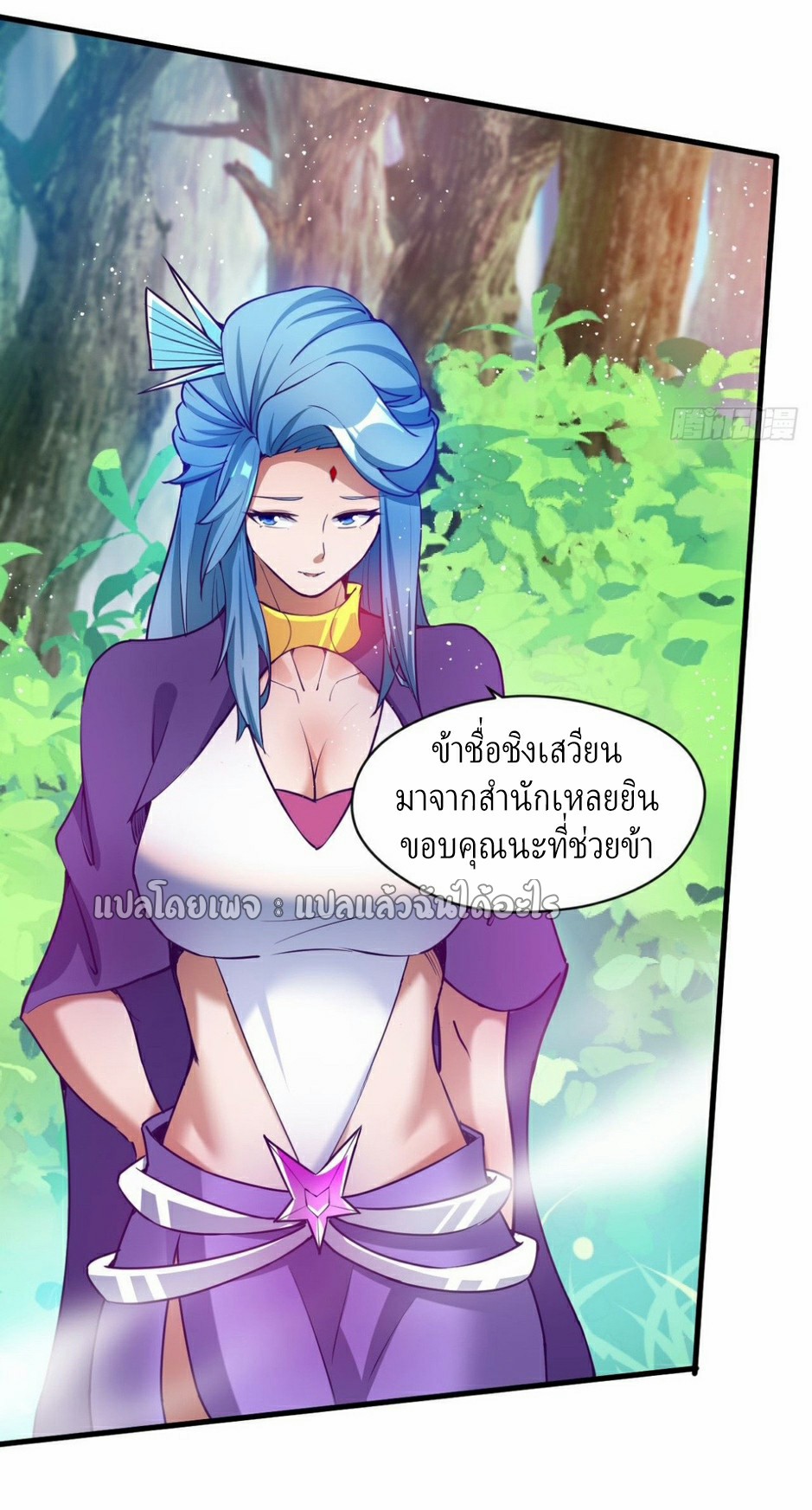 (ชนจีน)จุติเทพจักรพรรดิเกิดมาทั้งทีมีคะแนนเป็นล้าน ตอนที่ 19 หน้า 32