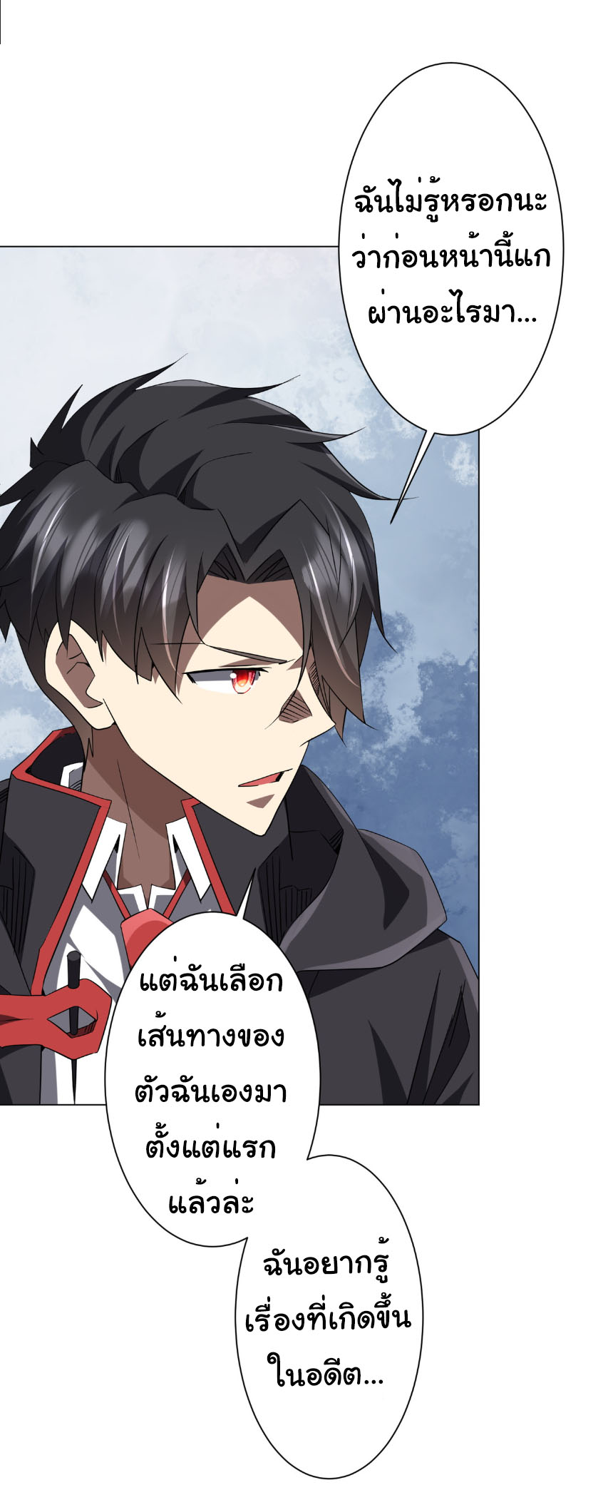 Start with trillions of coins ตอนที่ 214 หน้า 37