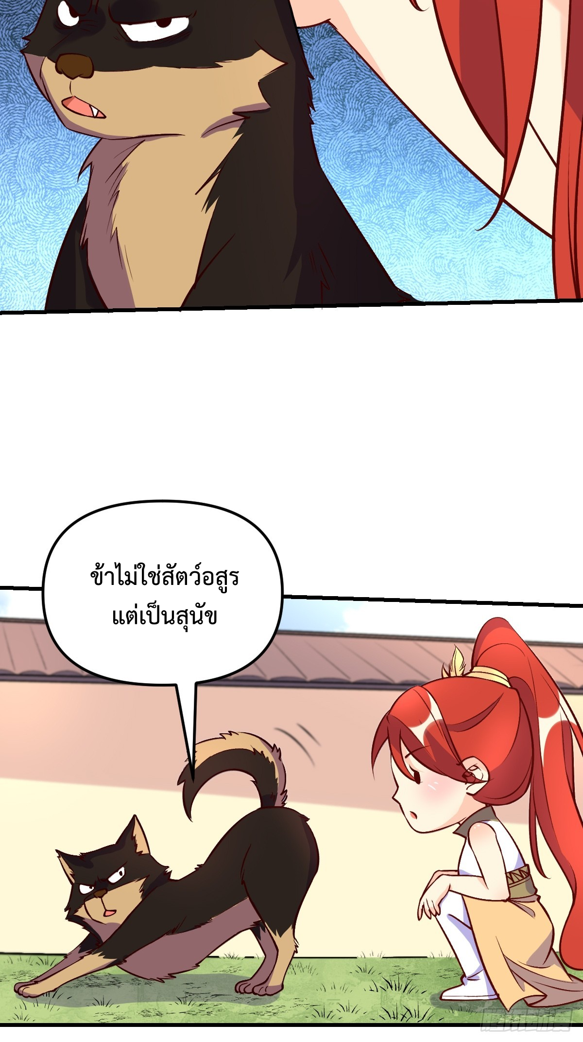 กลายเป็นว่าข้าคือจอมยุทธ์ผู้ยิ่งใหญ่ ตอนที่ 157 หน้า 23