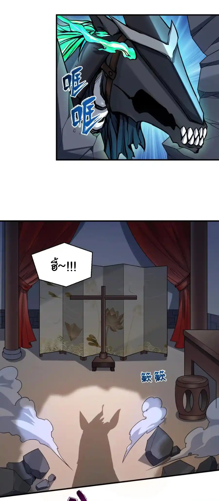 Junior Brother Demon Sovereign is too devoted ตอนที่ 121 หน้า 30