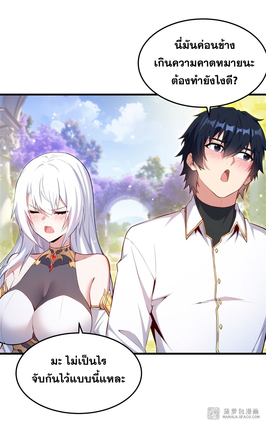 Shut Up, Evil Dragon! หุบปากซะยัยมังกรร้ายข้าไม่อยากมีลูกกับเจ้าอีกแล้ว ตอนที่ 12 หน้า 19