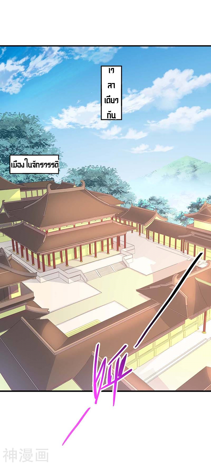 การกลับมาของจักพรรดิ์ ตอนที่ 111 หน้า 15