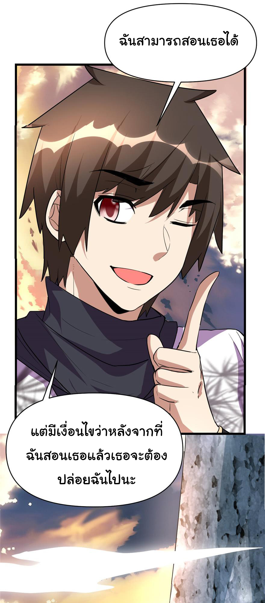 I might be a fake fairy ตอนที่ 24 หน้า 30