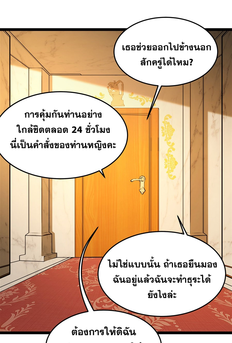 ตัวร้ายผมทองในนิยายตัวเอกหญิงสุดแกร่งก็อยากมีความสุข ตอนที่ 12 หน้า 32