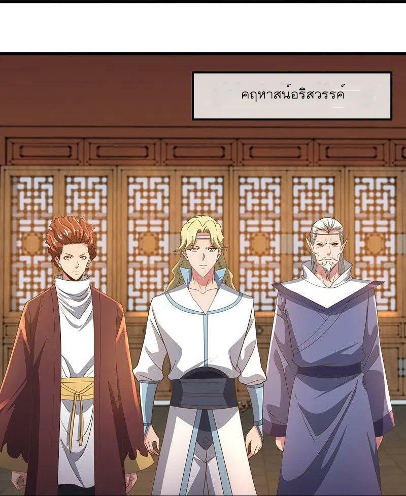 peerless battle spirit ตอนที่ 509 หน้า 6
