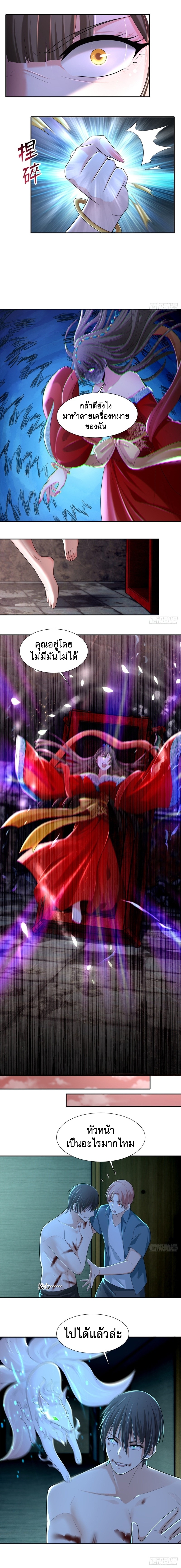 บุรุษไปรษณีย์ไม่จำกัด ตอนที่ 212 หน้า 4