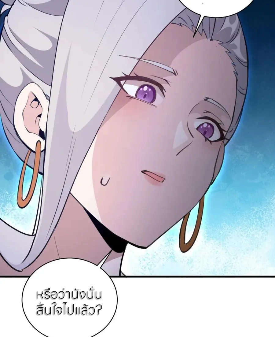 ราชาแห่งแวมไพร์ กับความฮาเร็ม ตอนที่ 65 หน้า 8