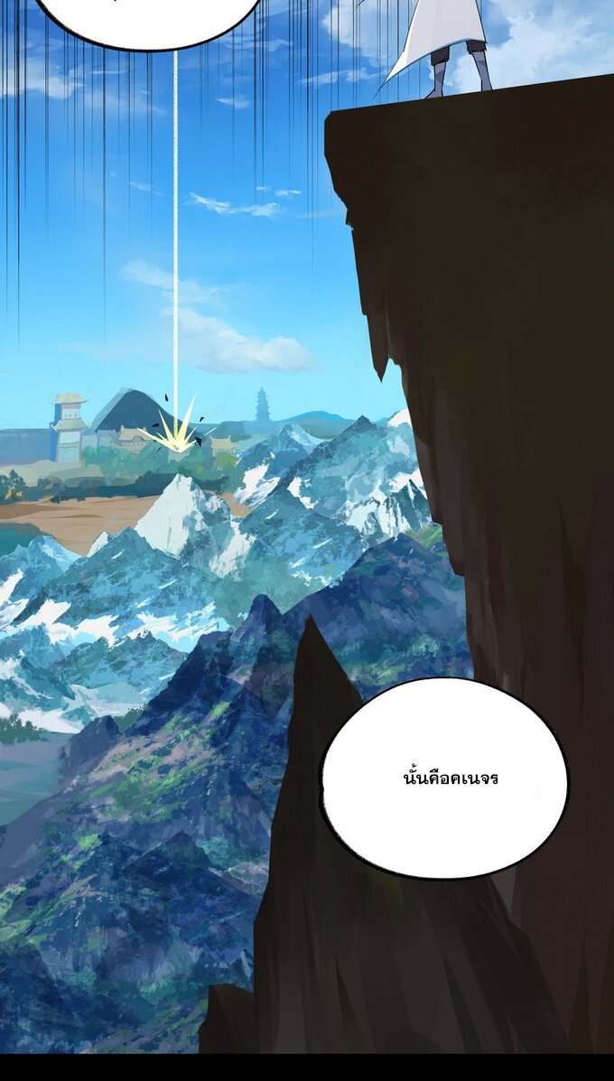 มหามรรคาสู่สวรรค์ ตอนที่ 28 หน้า 8