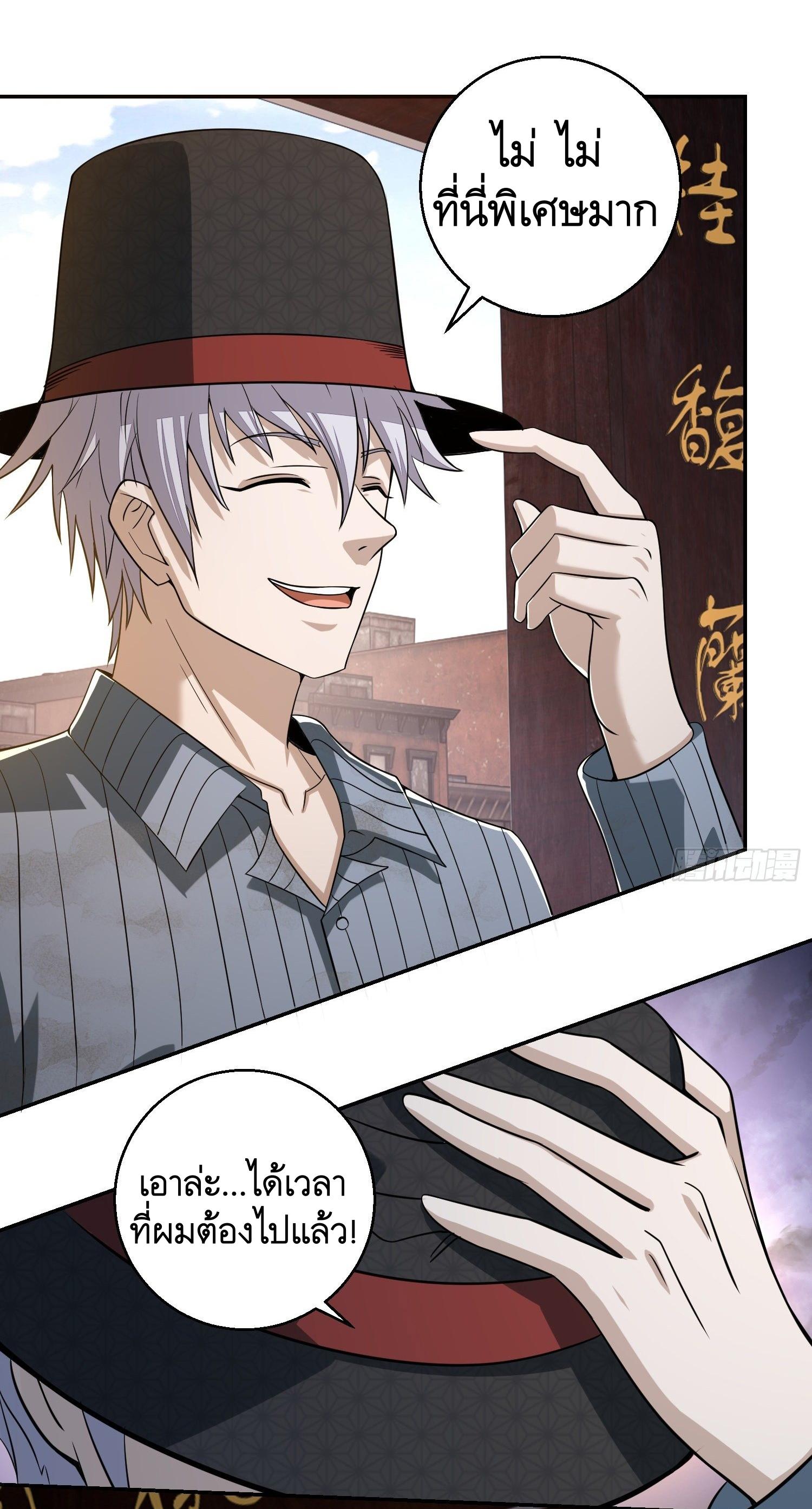 THE FIRST ORDER ตอนที่ 80 หน้า 21