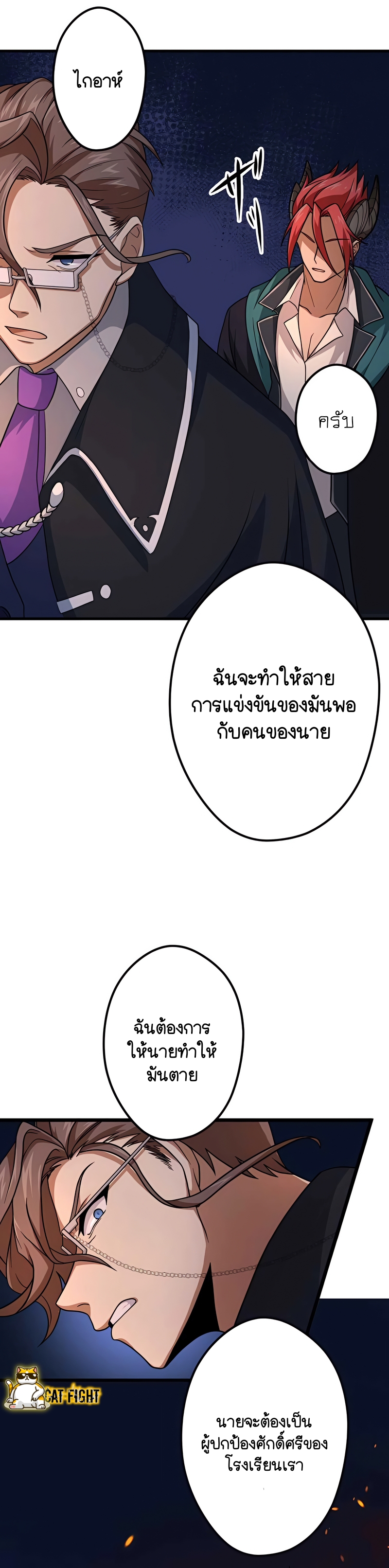 ฉันกลับชาติมาเกิดใหม่เป็นก็อบลินระดับ SSS ตอนที่ 9 หน้า 35