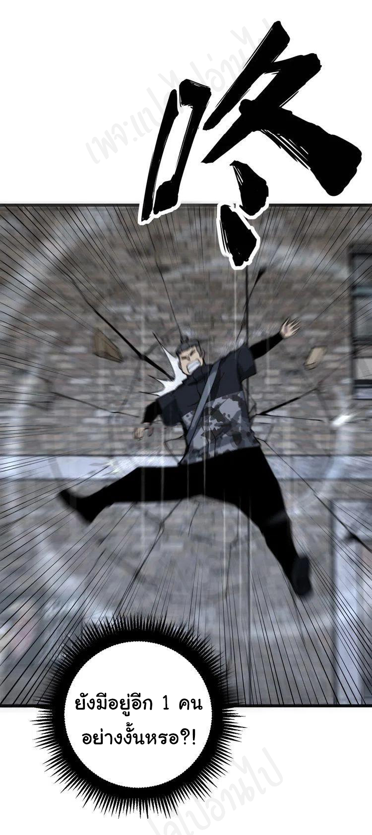 Bad Hand Witch Doctor สุดยอดพ่อมดหมอผี ตอนที่ 178 หน้า 38