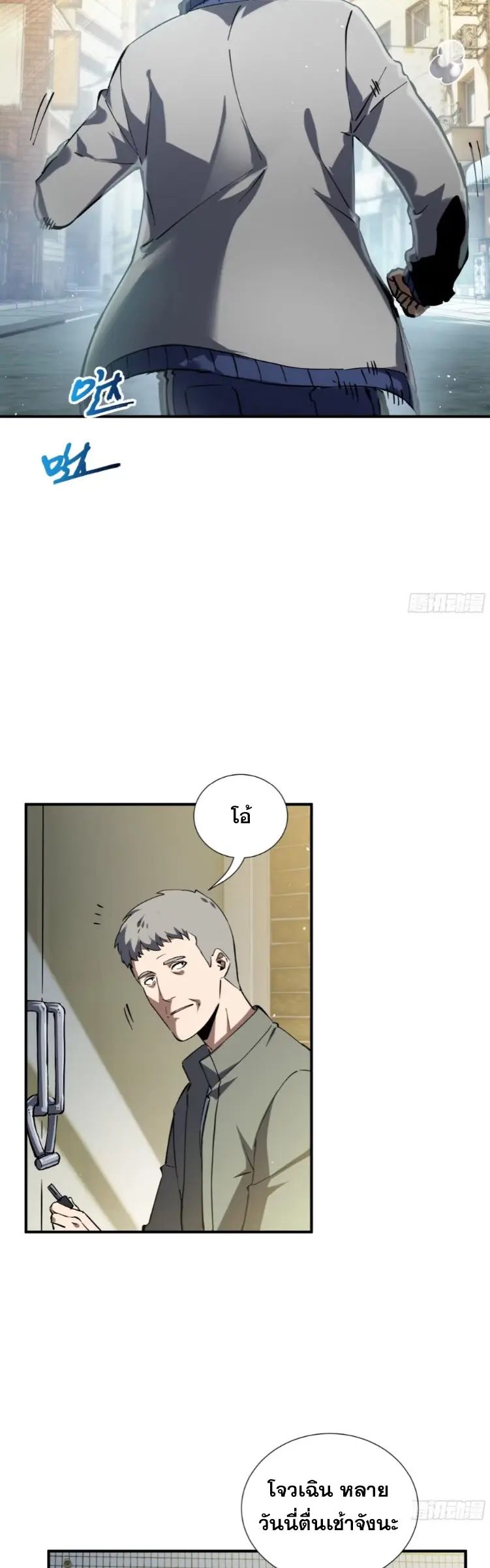 Debt to a Dark God เป็นหนี้มหาศาล ผมถูกบังคับให้เป็นคนทำงานให้เทพมาร ตอนที่ 4 หน้า 14