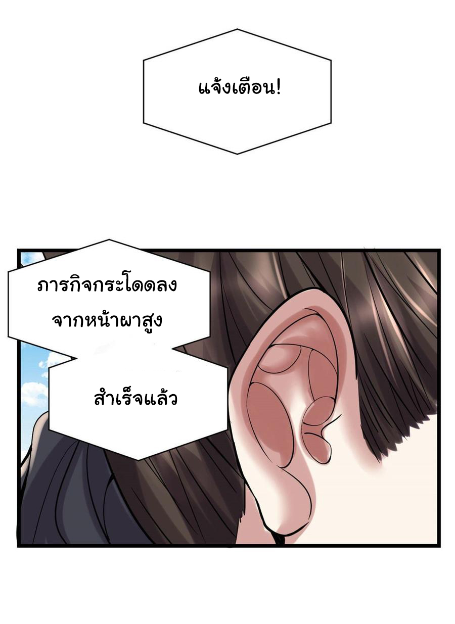I might be a fake fairy ตอนที่ 77 หน้า 3