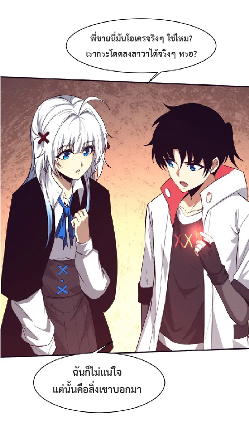 the frenzy of evolution การวิวัฒนาการที่บ้าคลั่ง ตอนที่ 148 หน้า 35