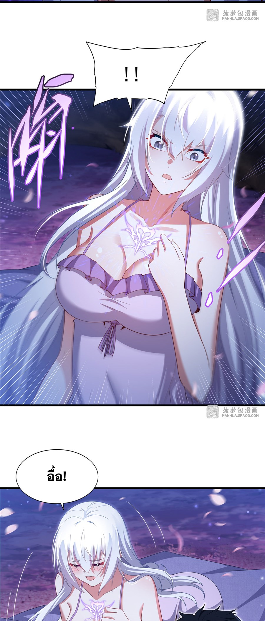 Shut Up, Evil Dragon! I don't want to raise a child with you anymore ตอนที่ 31 หน้า 16