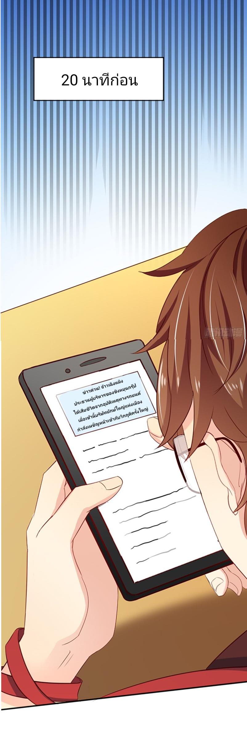 ฉันสุ่มตัวตนใหม่ทุกสัปดาห์ ตอนที่ 1 หน้า 23