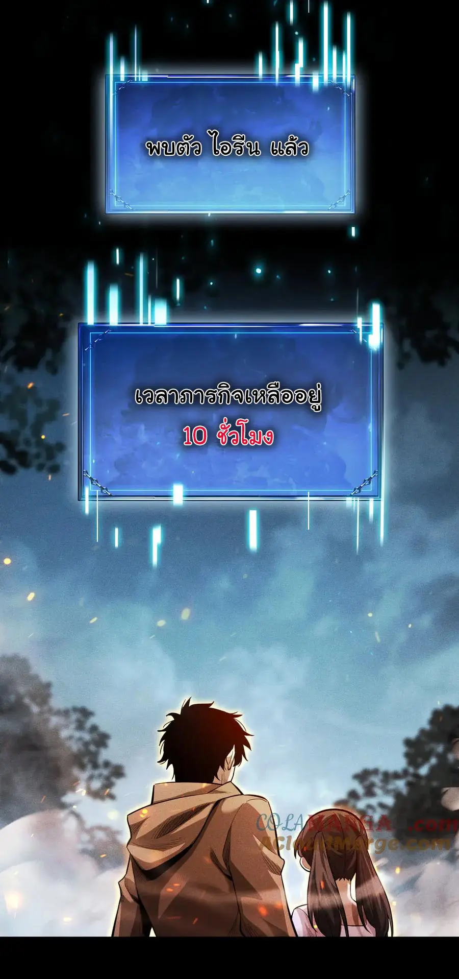 เปลี่ยนคราสระดับตำนานเทพผู้อัญเชิญปีศาจแห่งความตาย ( Idle Player Returns as a God ) ตอนที่ 5 หน้า 13